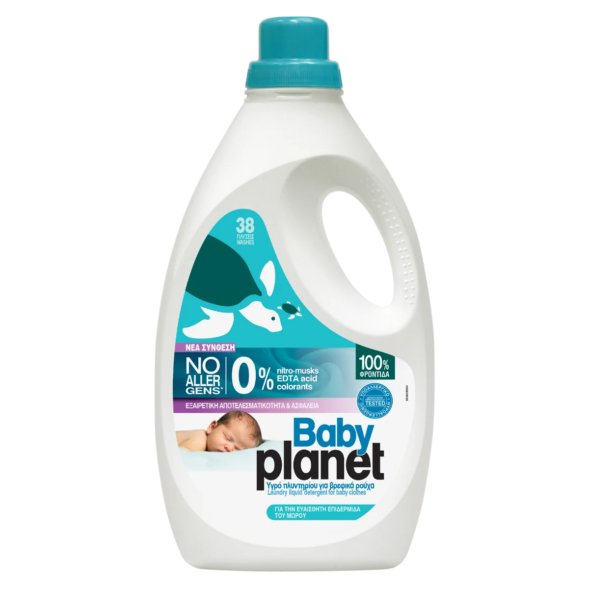 Detergent lichid pentru bebelusi, 2204ml, My Planet Baby