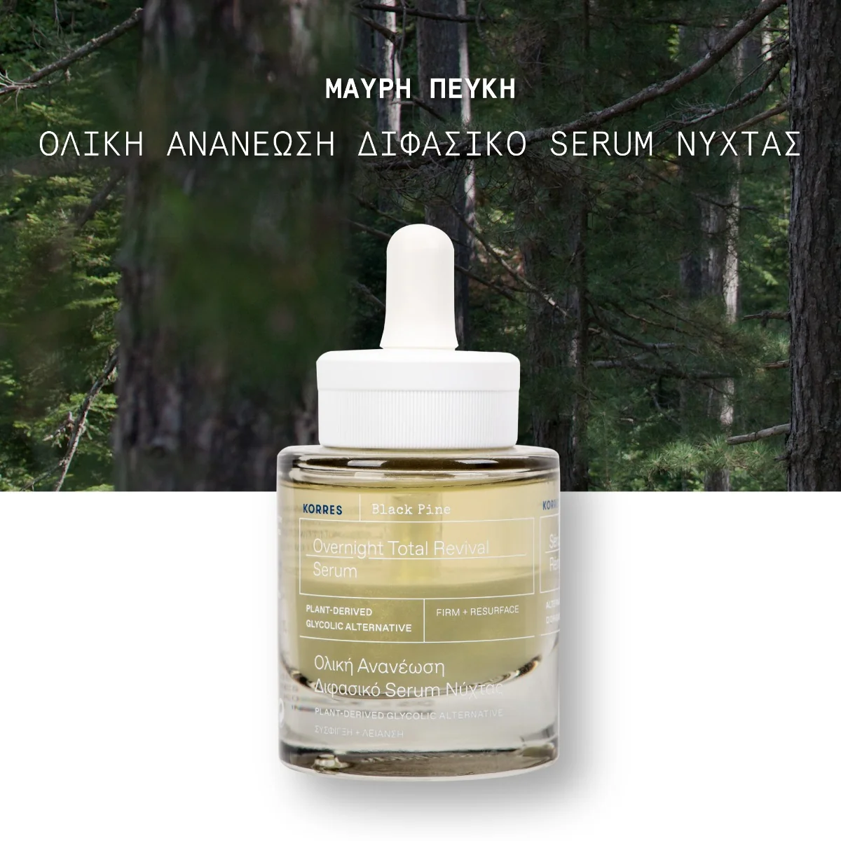Ser dual Black Pine, 30ml, Korres