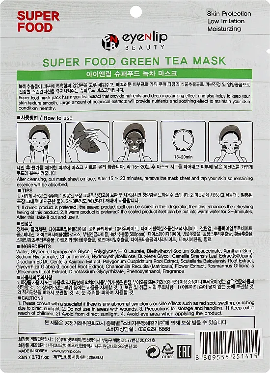 Masca de fata hidratanta si calmanta cu ceai verde, 23ml, Eyenlip 