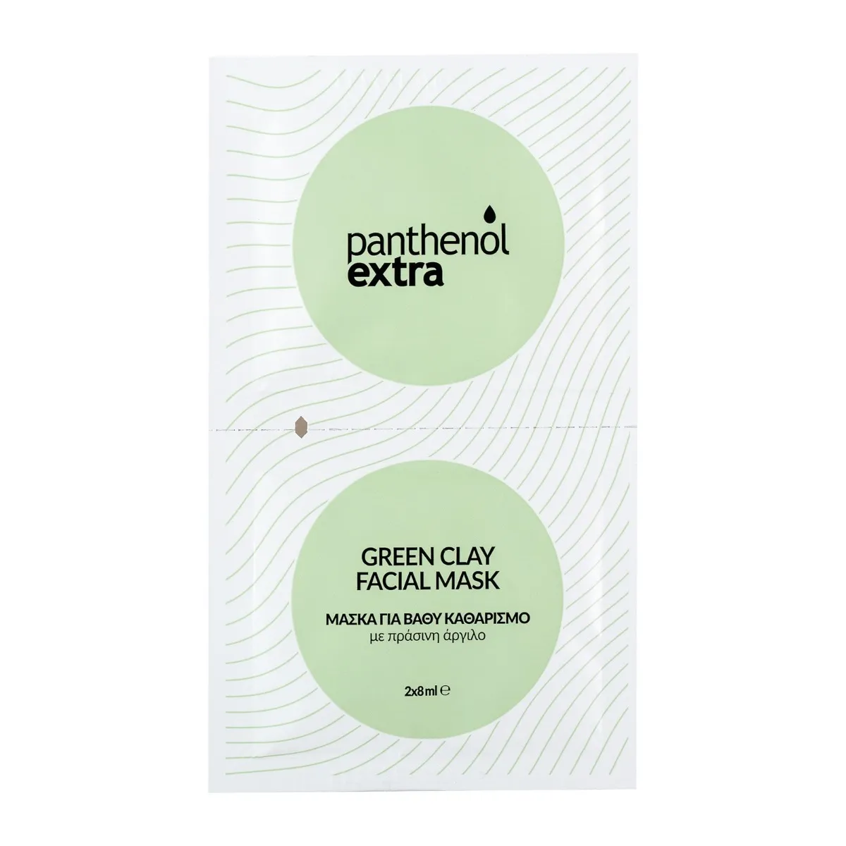 Masca pentru curatare profunda cu argila verde Panthenol Extra Green Clay, 2x8ml, Medisei